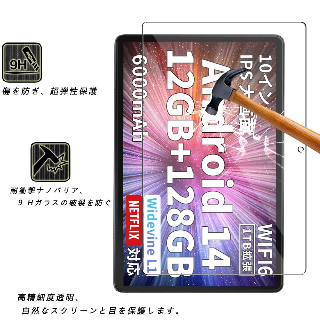 hitabt T30A Androidタブレット　ケース　新品ガラスフィルム Amazon | 対応 Hitabt T30A 10インチ Android 14 ガラスフイルム